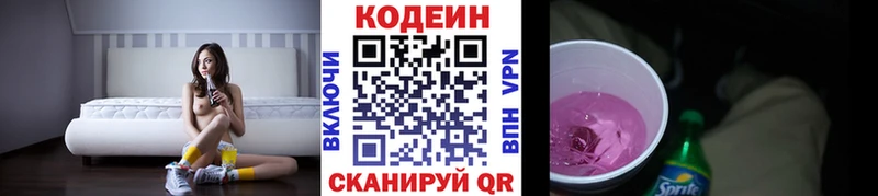наркошоп  Очёр  Codein напиток Lean (лин) 